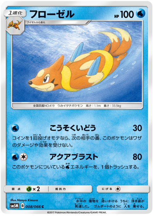 Floatzel Card Front