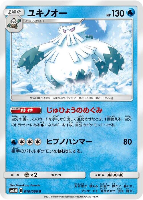 Abomasnow Card Front