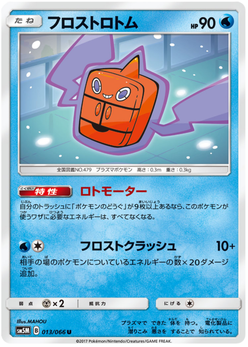 Frost Rotom Card Front