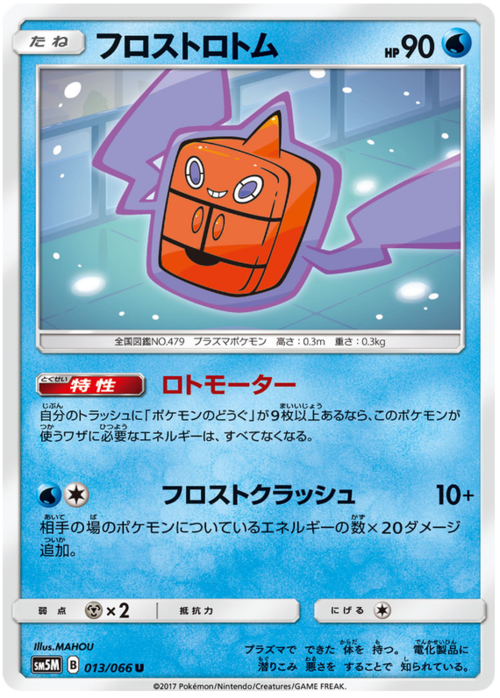 Rotom Gelo Card Front