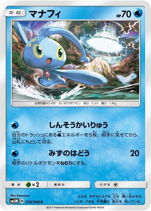 Manaphy Card Front