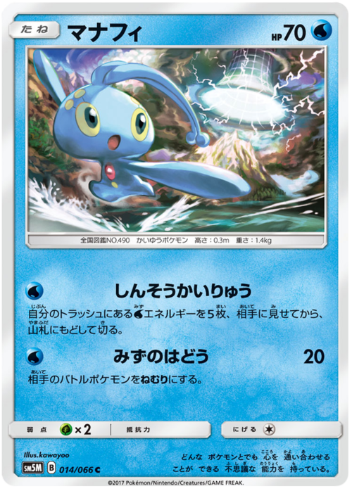 Manaphy Card Front