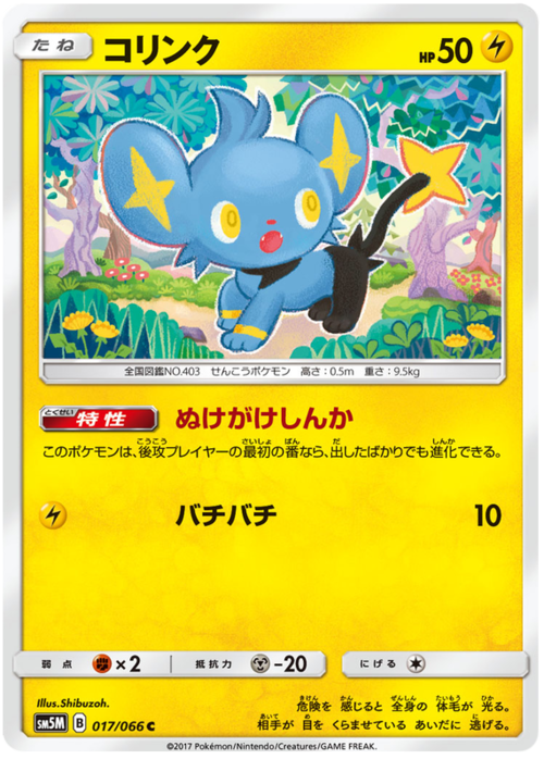 Shinx Card Front