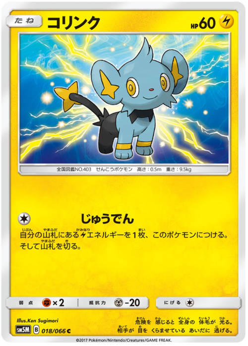 Shinx Card Front