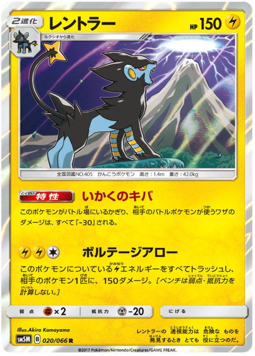 Luxray Card Front