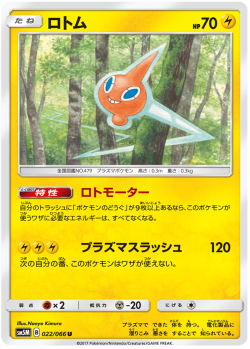 Rotom Card Front