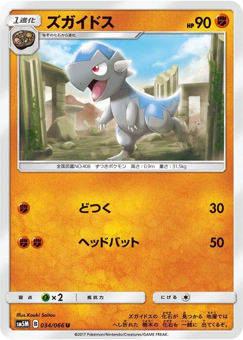 Cranidos Card Front