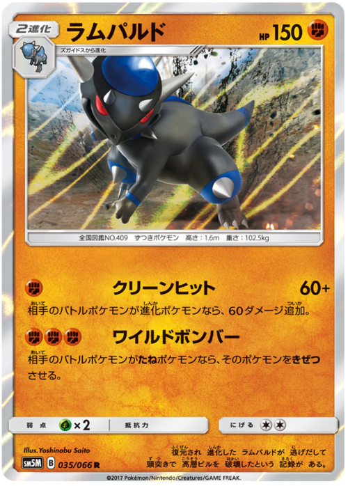 Rampardos Card Front