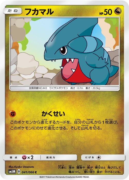 Gible Card Front