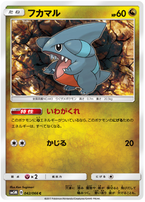Gible Card Front