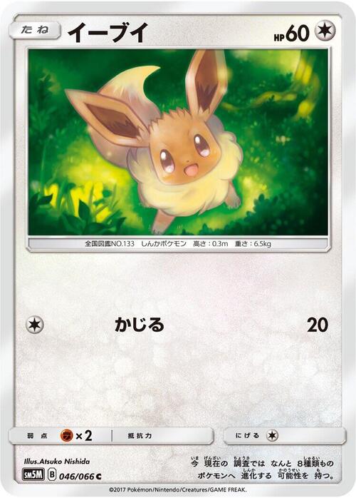 Eevee Card Front
