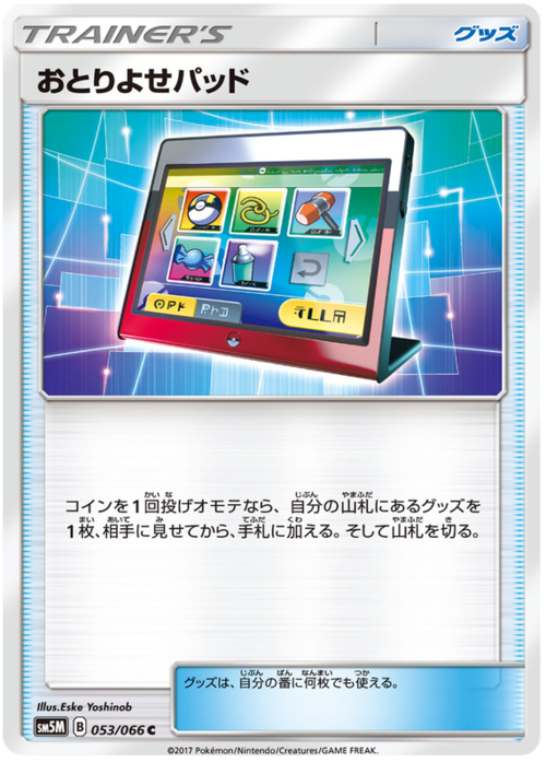 Schermo Ordini Card Front