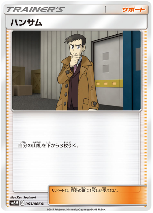 Bellocchio Card Front