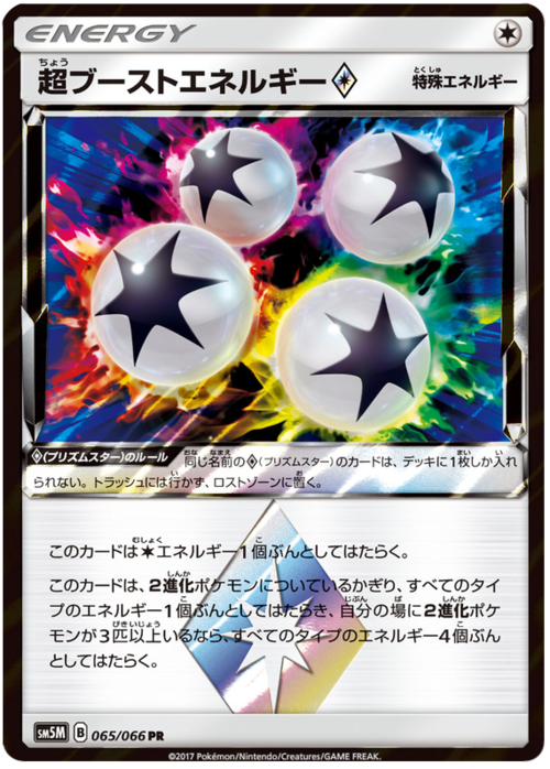 Super Boost Energy Prism Star Card Front