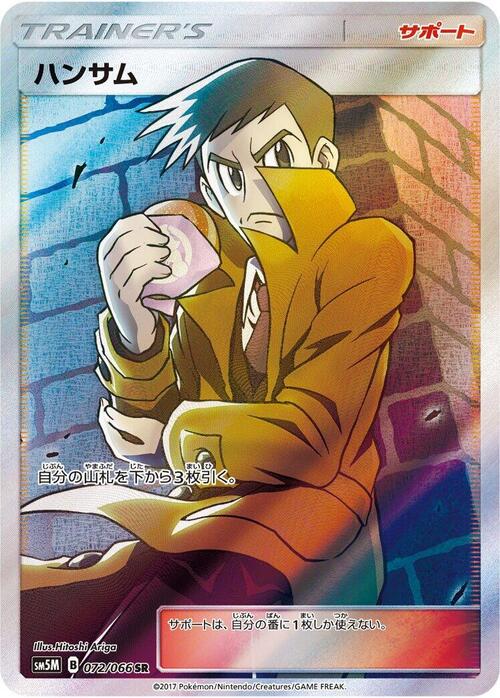 Bellocchio Card Front