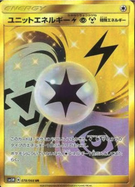 Unit Energy Lightning Psychic Metal Card Front