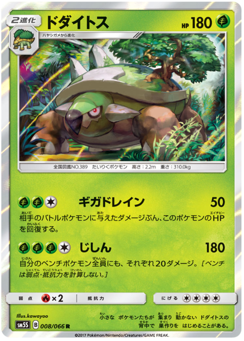 Torterra Card Front
