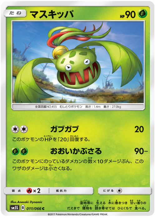 Carnivine Card Front