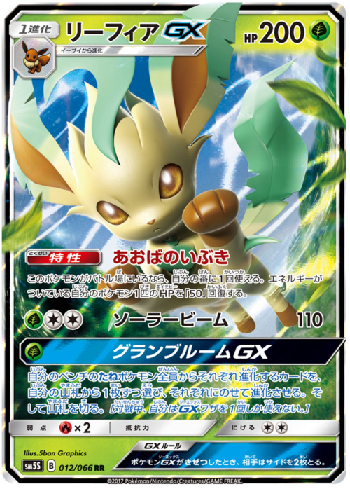Leafeon GX Card Front