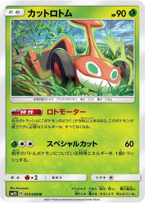 Mow Rotom Card Front