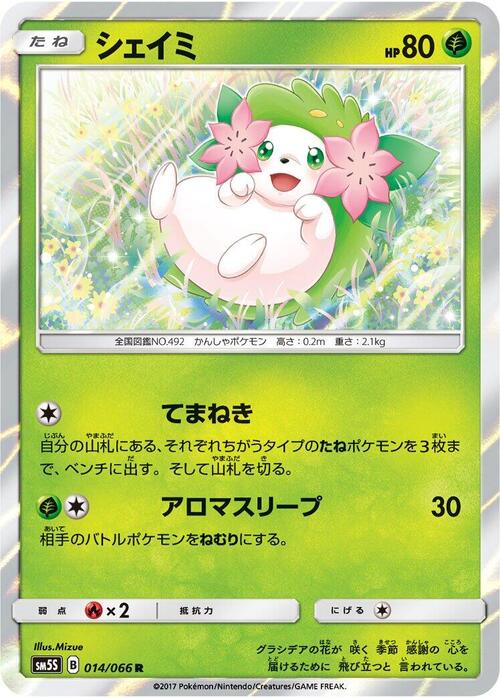 Shaymin Card Front