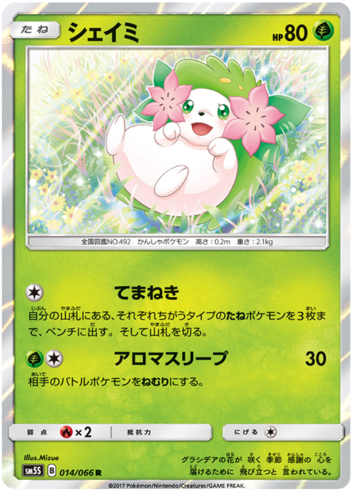 Shaymin Card Front