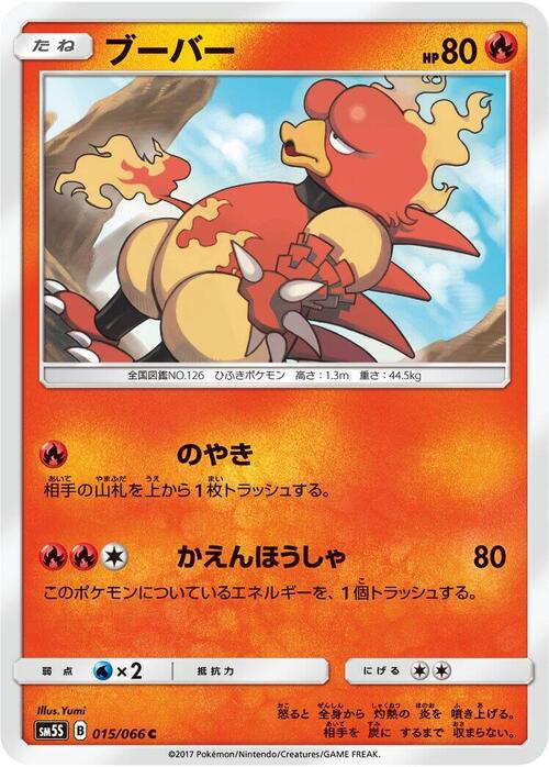 Magmar Card Front