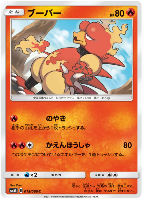Magmar Card Front
