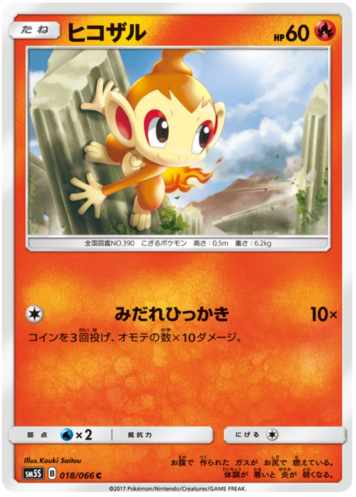 Chimchar Card Front