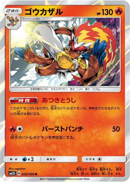 Rotom Calore Card Front