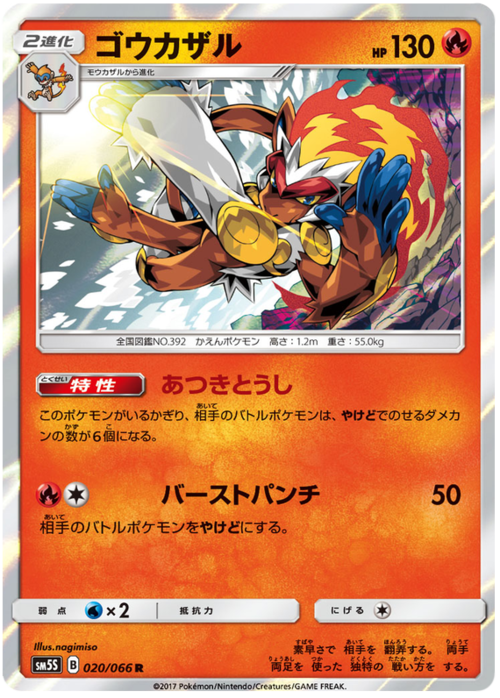 Rotom Calore Card Front