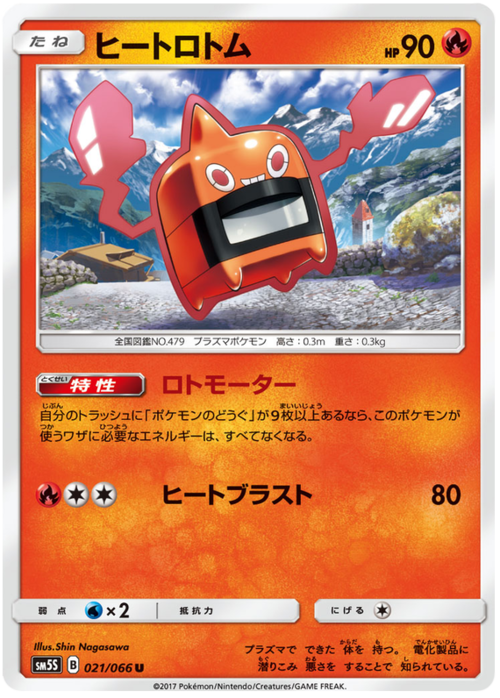 Salandit Card Front