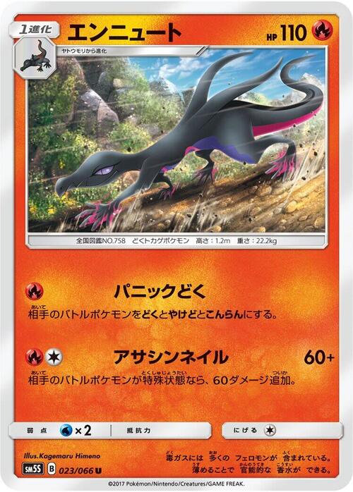 Salazzle Card Front