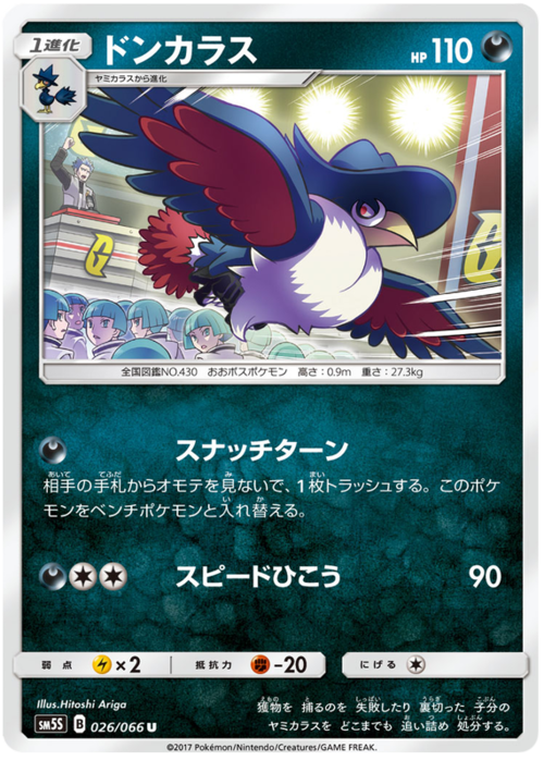 Honchkrow Card Front