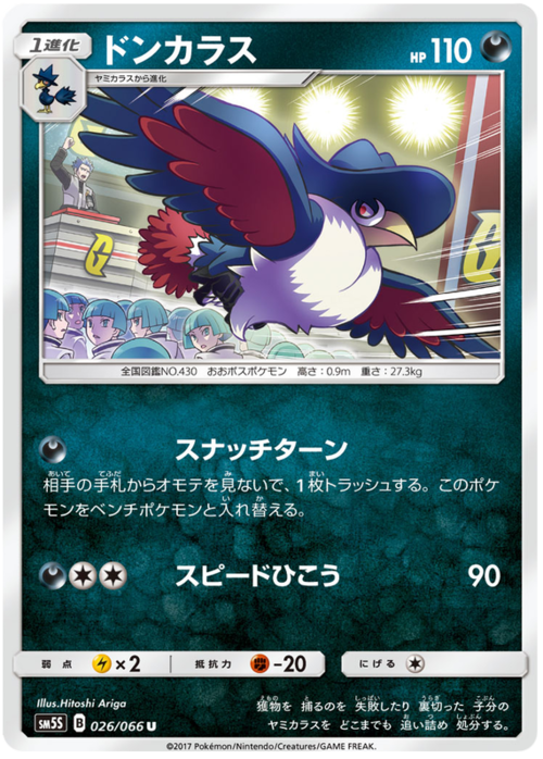 Honchkrow Card Front