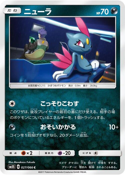 Sneasel Card Front