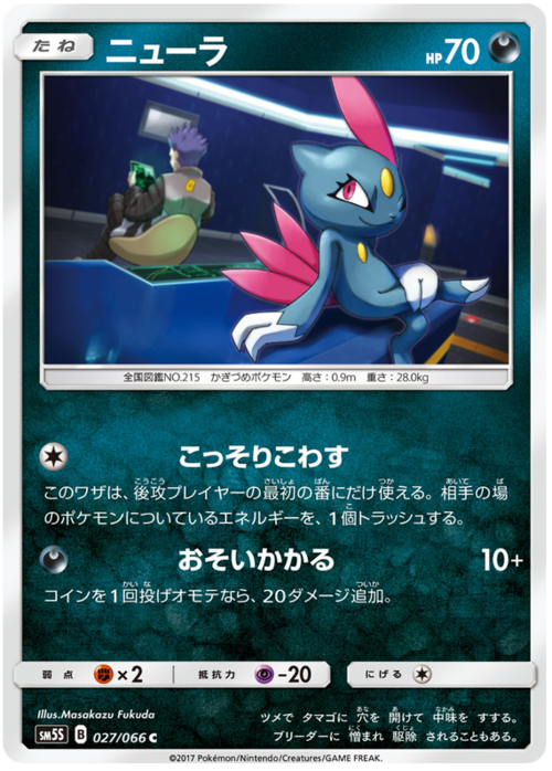 Sneasel Card Front