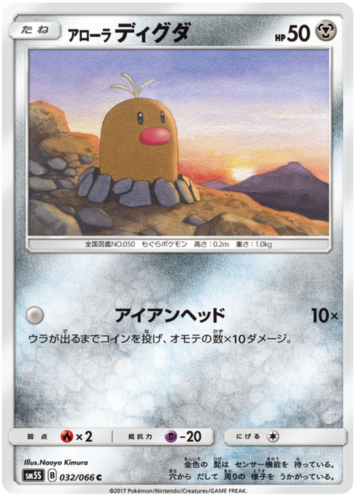 Diglett di Alola Card Front