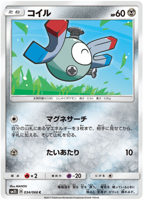 Magnemite Card Front