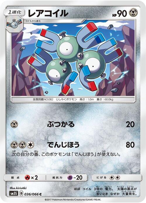 Magneton Frente