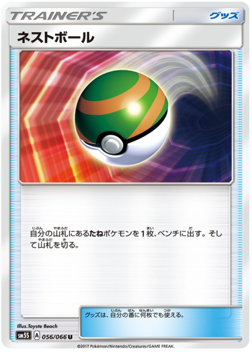 Minor Ball Card Front