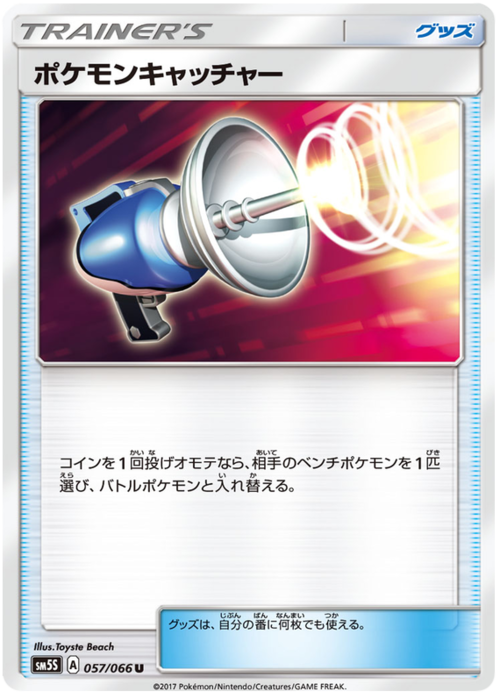 Acchiappa-Pokémon Card Front