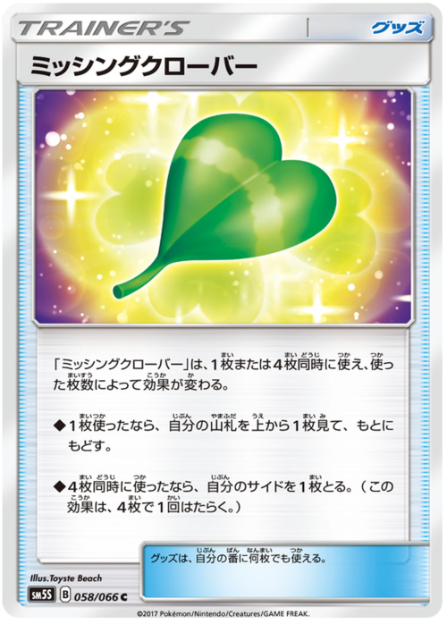 Trifoglio Mancante Card Front