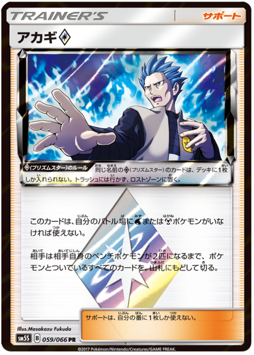 Cyrus ◇ Stella prisma Card Front