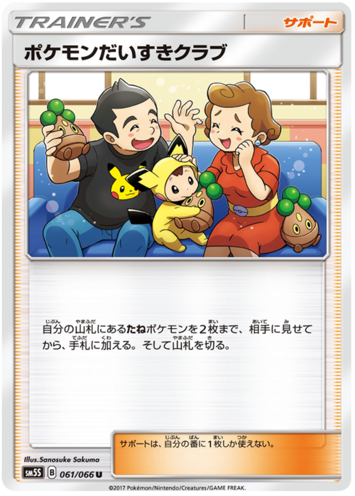 Pokémon Fan Club Card Front