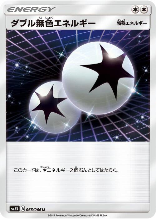 Double Colorless Energy Card Front