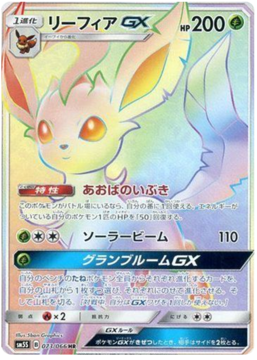 Leafeon GX Card Front