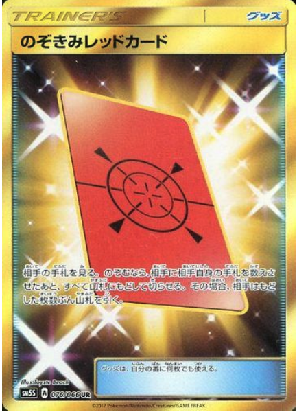 Cartelrosso Spione Card Front