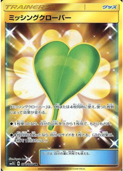 Missing Clover Card Front