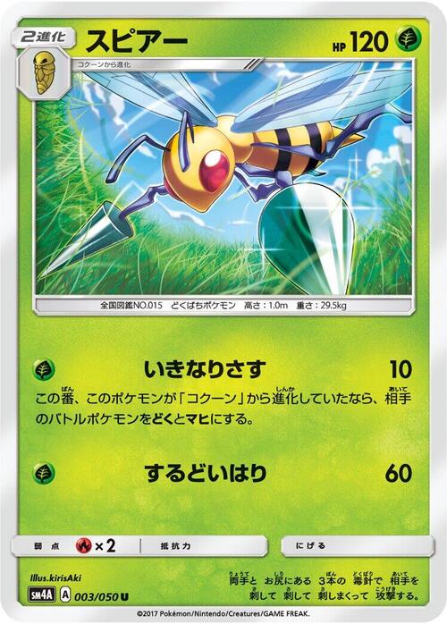 Beedrill Card Front